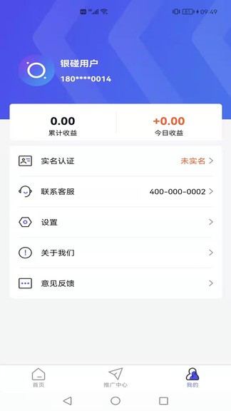 銀碰 v1.0.5 安卓版 1