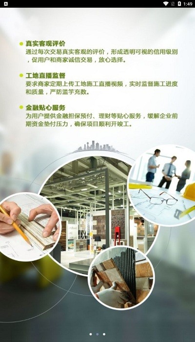 叮当工匠装修 叮当工匠平台