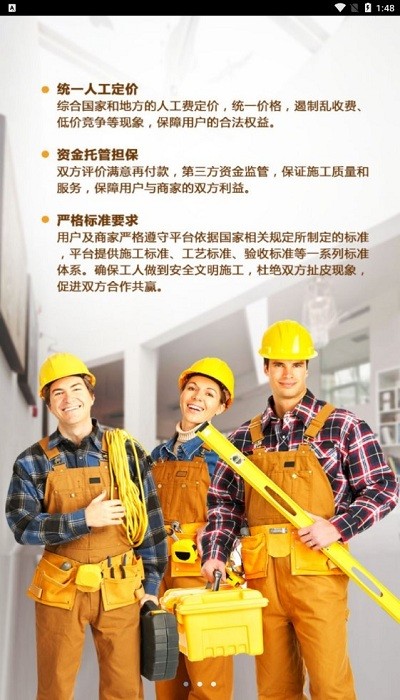 叮当工匠装修 叮当工匠平台