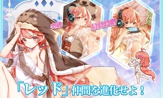 紅伊甸園的驕傲日服 v1.0.19 安卓最新版 2