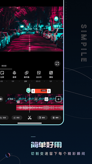 Premiere視頻剪輯最新版 v1.0 安卓版 0