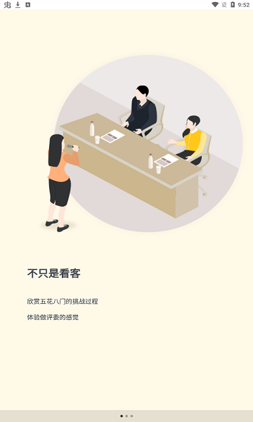 人生成就系統(tǒng) v0.6.11 安卓版 0