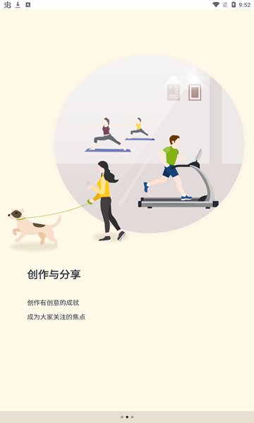 人生成就app下載