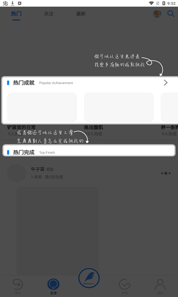 人生成就系統(tǒng) v0.6.11 安卓版 3