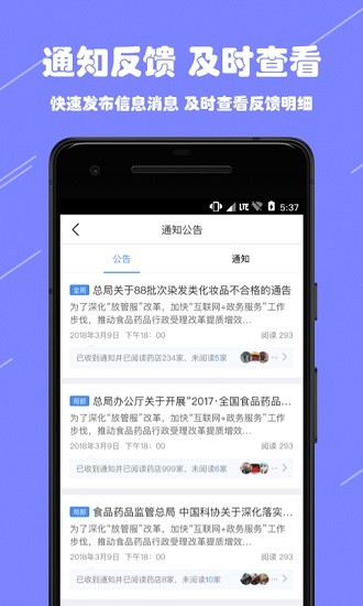 陽光藥店監(jiān)管端 v2.1.1 安卓版 2