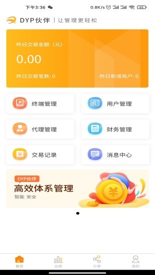 dyp伙伴手機(jī)版 dyp伙伴安卓版