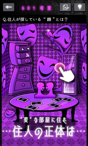 怪人公寓解謎漢化版