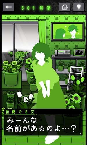 怪人公寓解謎安卓版