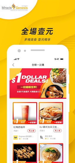 澳門閃送外賣安卓app 澳門閃送外賣app