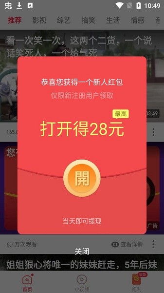 苗苗視頻極速版app 苗苗視頻極速版紅包版