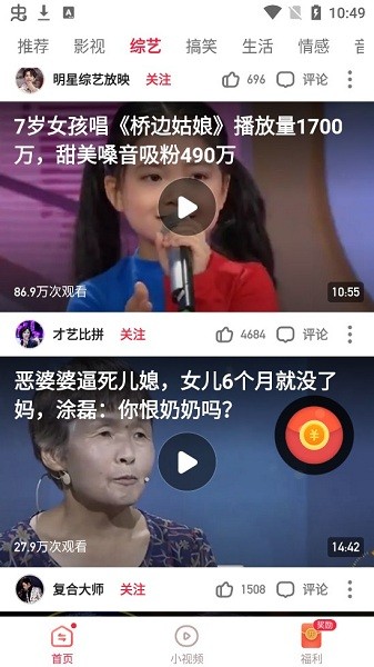 苗苗視頻極速版app v4.3.7.0.6 安卓紅包版 0