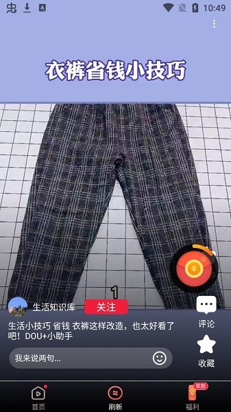 苗苗視頻極速版app v4.3.7.0.6 安卓紅包版 1