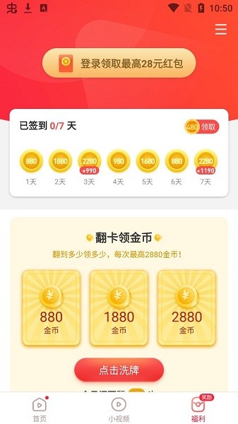 苗苗視頻極速版app v4.3.7.0.6 安卓紅包版 2