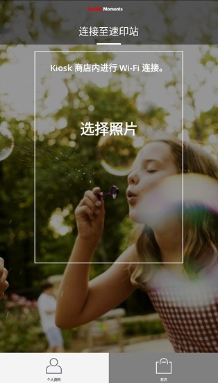 柯達時光kodak moments安卓版 v2.8.1606290559 手機版 2