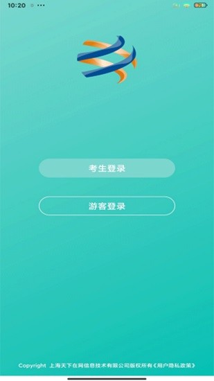 在線視頻考級(jí)app v1.0.9.2 安卓版 1