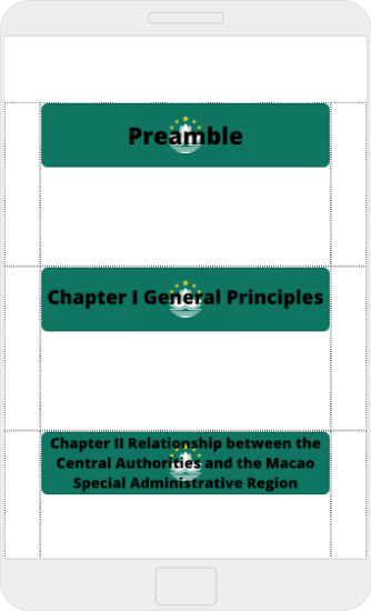 中華人民共和國澳門特別行政區(qū)基本法 v2.0.0 安卓官方版 2