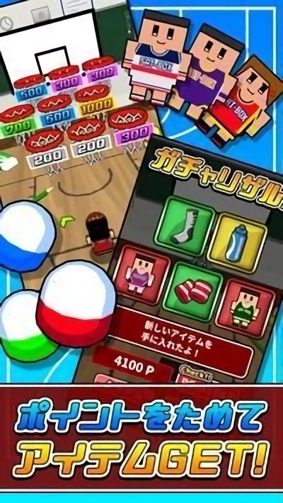 桌上籃球安卓版