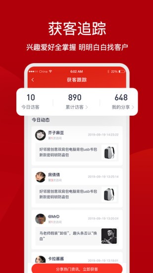 中国好邻居 中国好邻居app下载