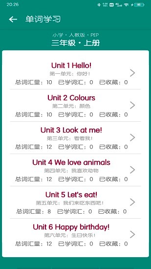 英語(yǔ)課本點(diǎn)讀軟件app v1.1.0 安卓版 0