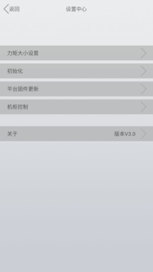 舜合智能激光電視柜軟件 v3.9 安卓版 2
