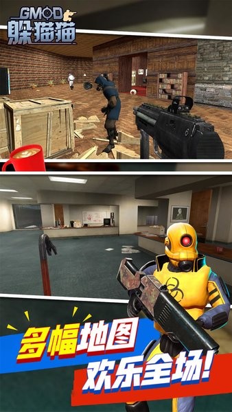 兔子人躲貓貓小游戲