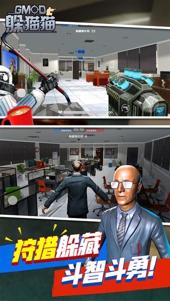 兔子人躲貓貓小游戲 v1.0.2 安卓版 3