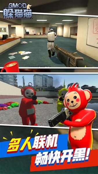 兔子人躲貓貓小游戲 v1.0.2 安卓版 0