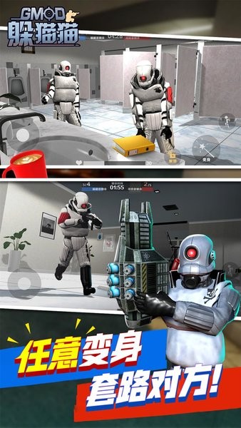 兔子人躲貓貓小游戲 v1.0.2 安卓版 1