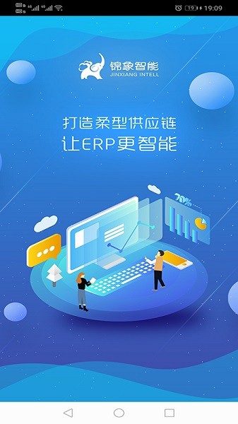 锦象智能app下载