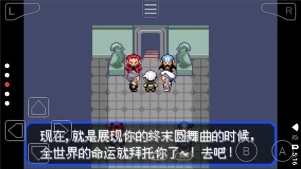 口袋妖怪綠寶石815血皇版 v1.0 安卓版 0