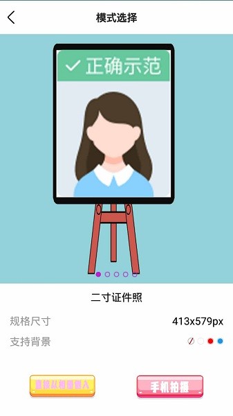 高級證件照修圖app