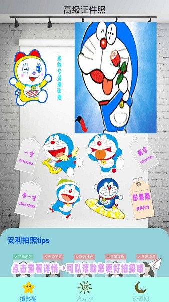 高級證件照軟件 v1.0 安卓版 0