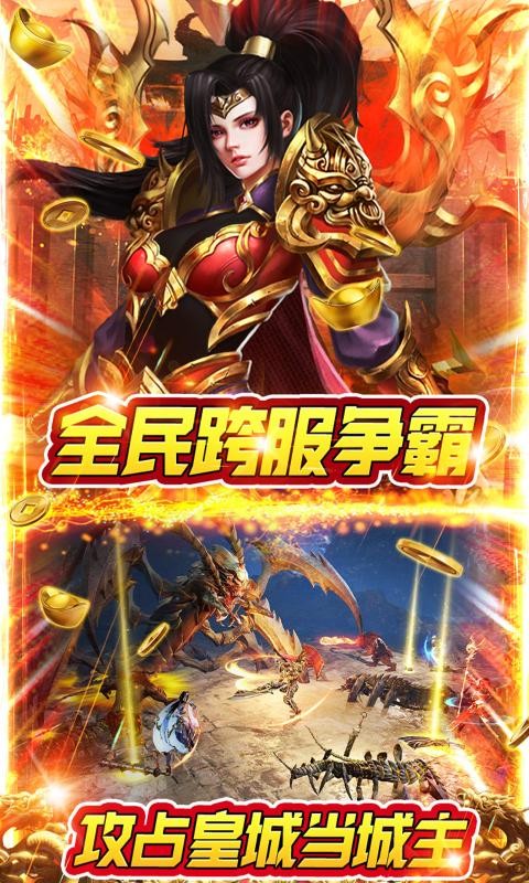 傲视无双app下载 傲视无双软件下载