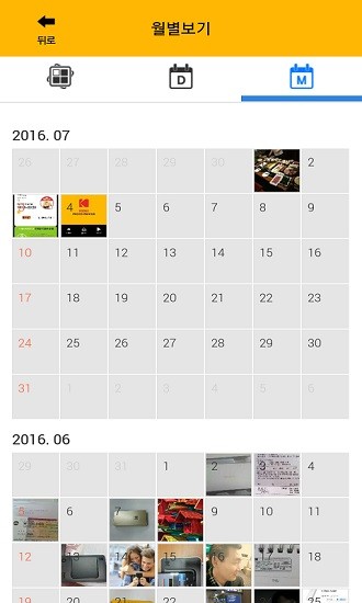 柯達kodakprinterdock app1