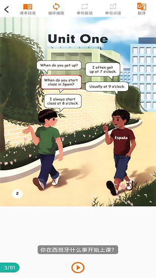 小學英語點讀軟件免費人教版 v1.0 安卓版 0