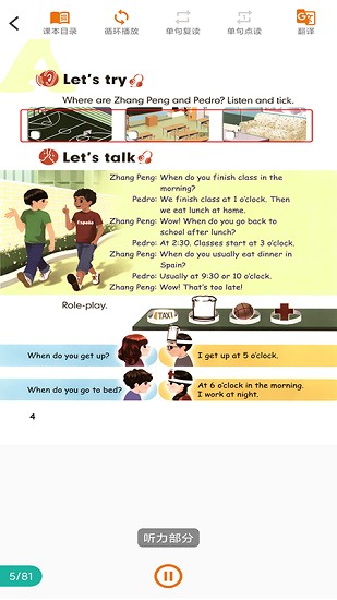 小學英語點讀app 小學英語點讀app免費下載