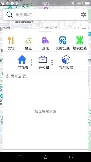 中國(guó)地圖導(dǎo)航版 v2.0.4.4 安卓版 0