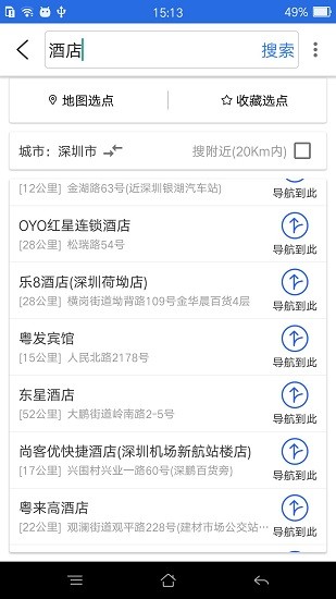 中國(guó)地圖導(dǎo)航版 v2.0.4.4 安卓版 1