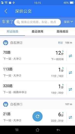 中國(guó)地圖導(dǎo)航版 v2.0.4.4 安卓版 2