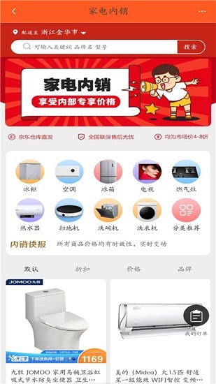 全疆特價包郵app下載