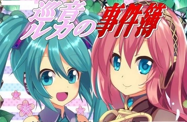 巡音露卡的事件簿漢化版(ONScripterJh) v20140817 安卓版 0