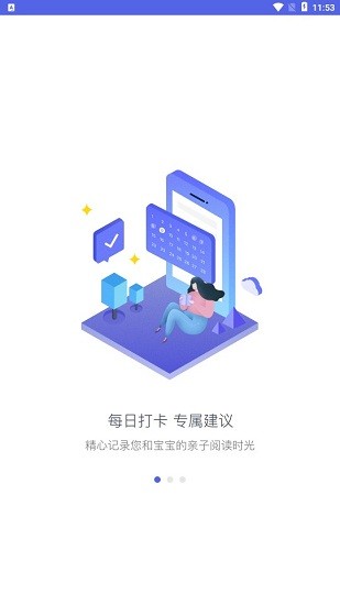 思益閱讀手機版 v1.0 安卓版 0