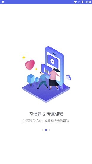 思益閱讀app