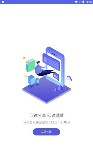 思益閱讀手機版 v1.0 安卓版 1