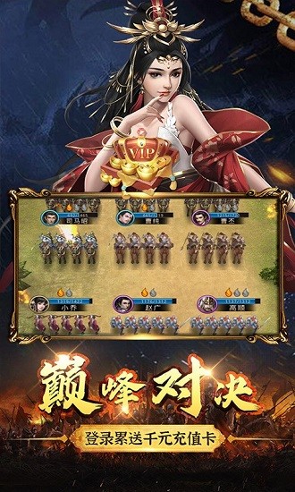 只愛三國游戲官方版 v21.11.29.11926 安卓版 0