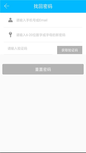 云碩智能鎖官方app v2.1.0 安卓版 1