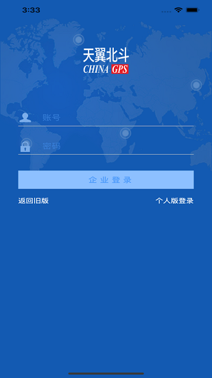 天翼北斗app 天翼北斗下載安裝