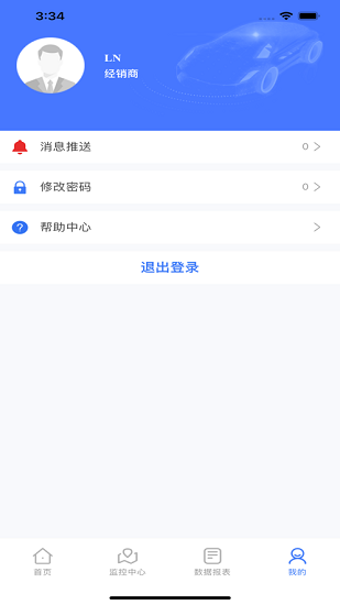 天翼北斗gps(車輛管理系統(tǒng)) v21.11.30.1.0 安卓版 1