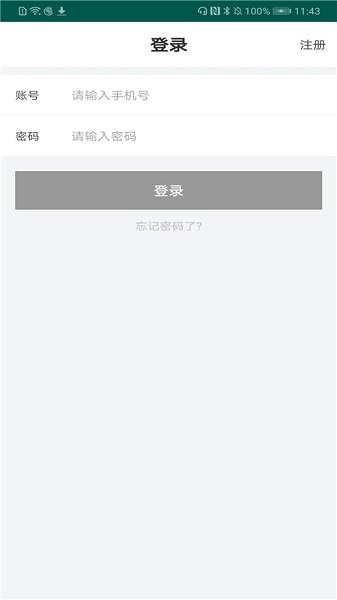 卓客智能打捆機(jī) v1.1.0 安卓版 0