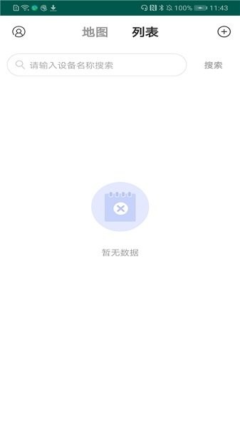 卓客智能打捆機(jī) v1.1.0 安卓版 1